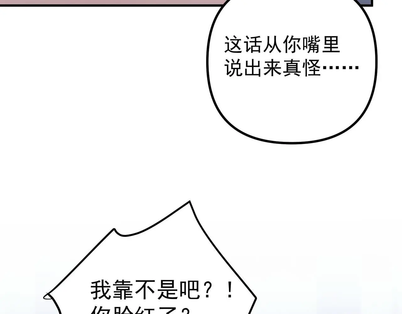 第47话 不用理他 第139页