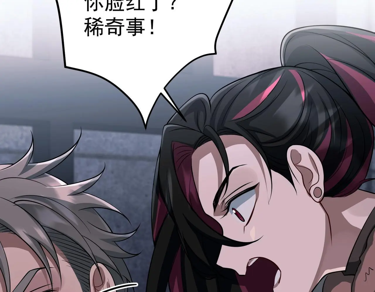 第47话 不用理他 第140页