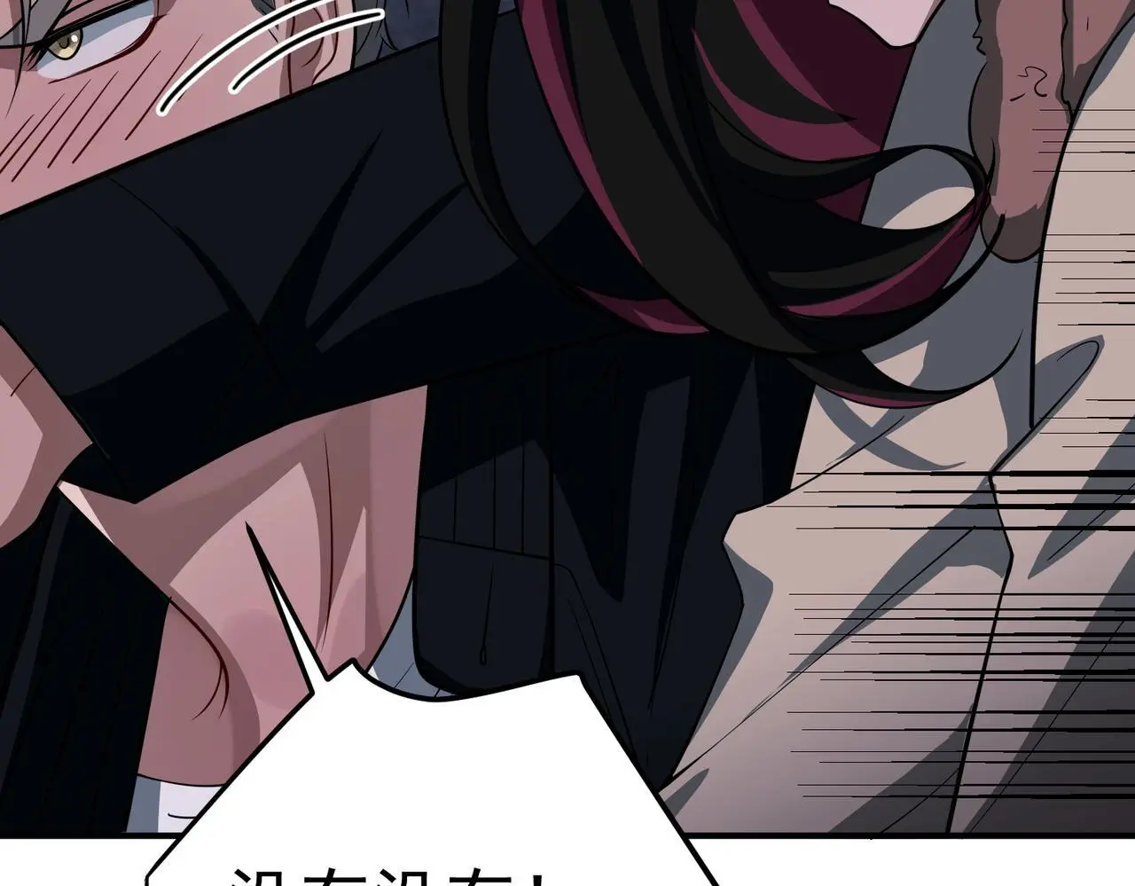 第47话 不用理他 第141页