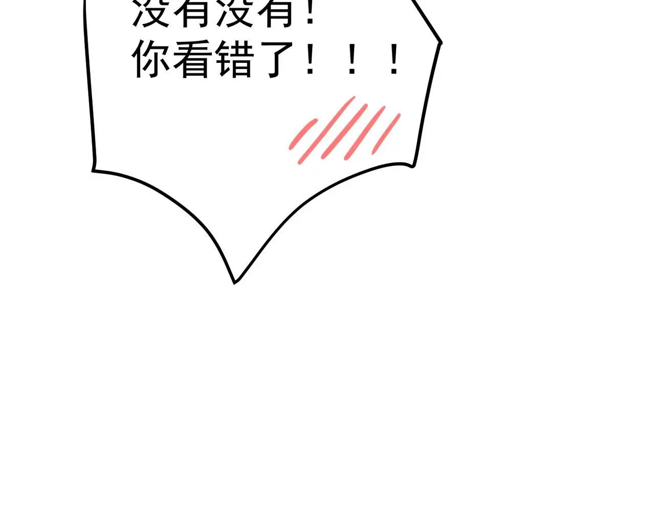 第47话 不用理他 第142页