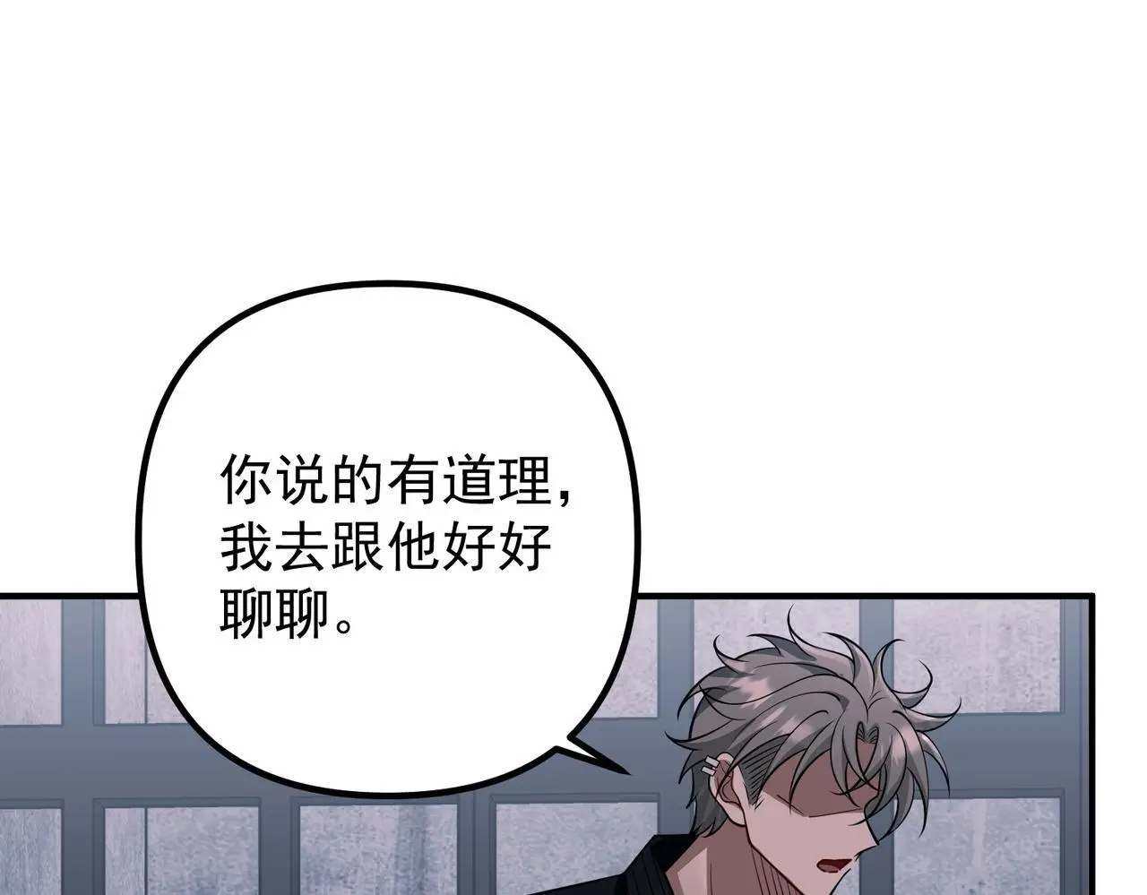 第47话 不用理他 第143页