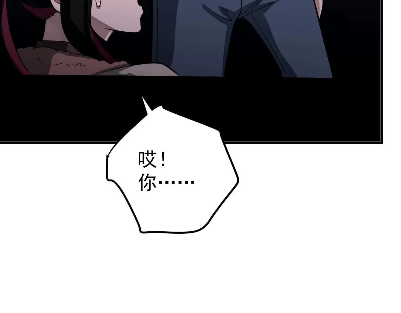 第47话 不用理他 第145页