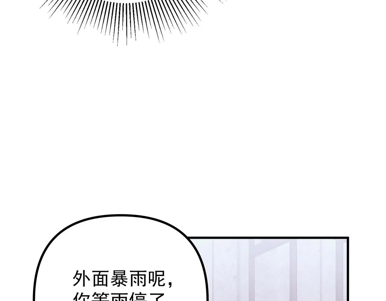 第47话 不用理他 第148页