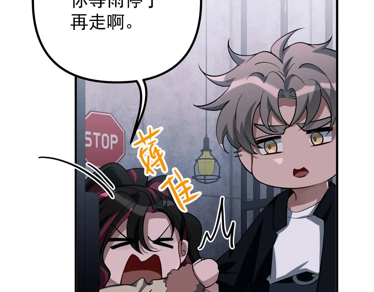 第47话 不用理他 第149页
