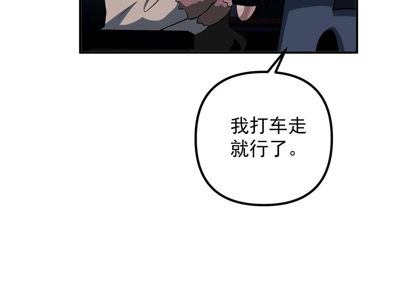 第47话 不用理他 第150页