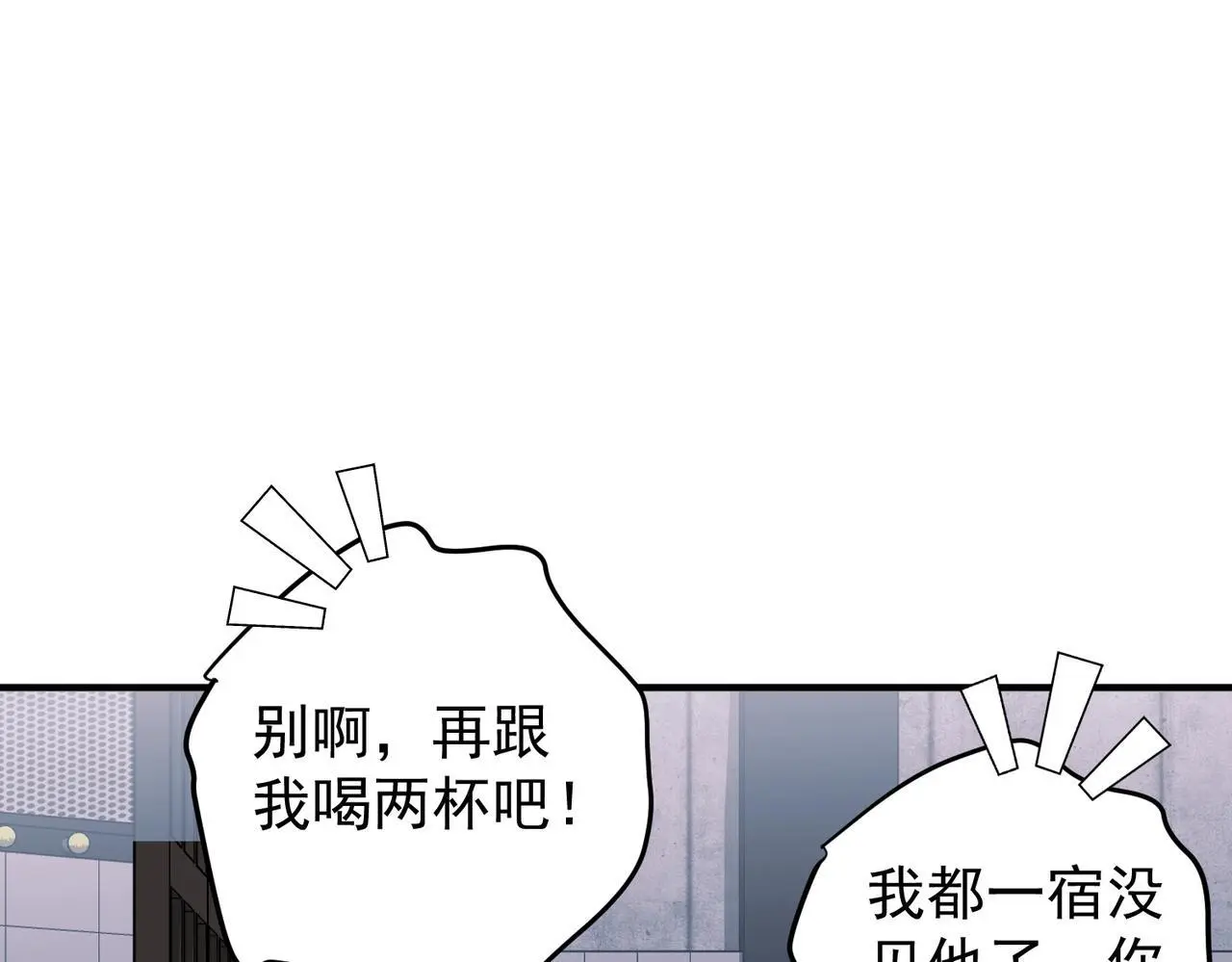 第47话 不用理他 第152页