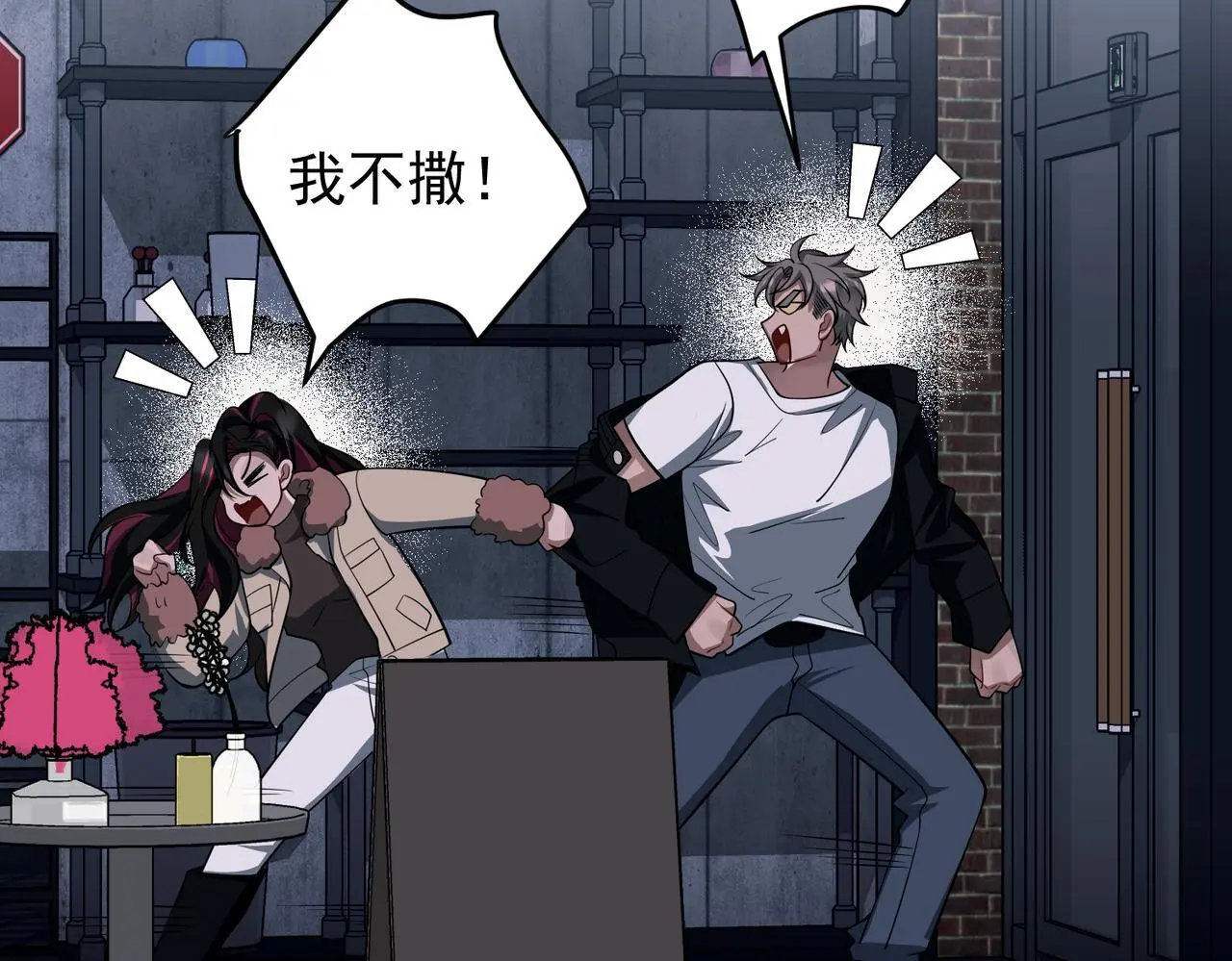 第47话 不用理他 第155页