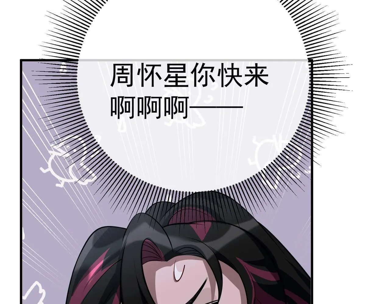 第47话 不用理他 第157页