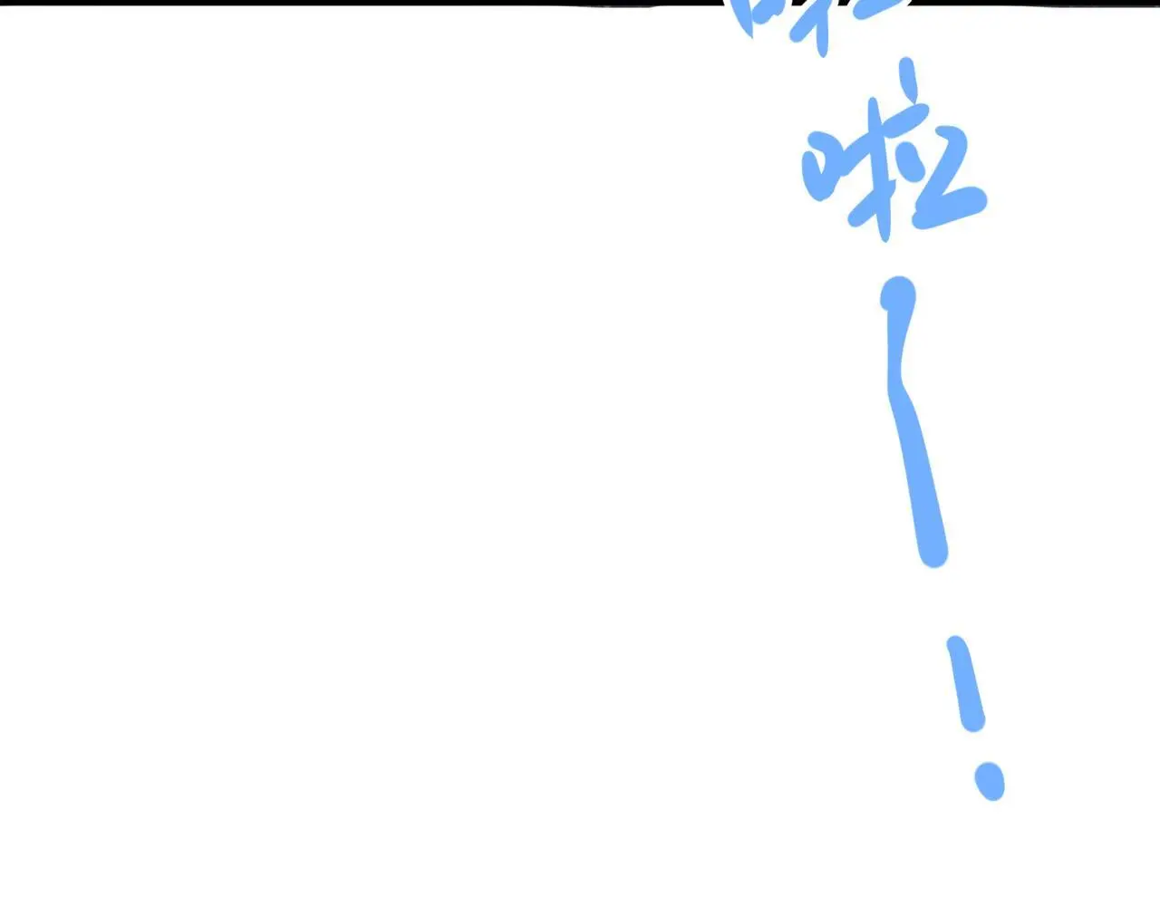 第47话 不用理他 第170页