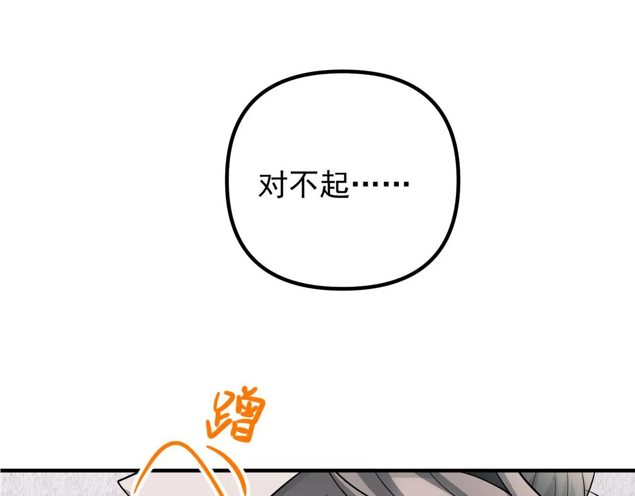 第47话 不用理他 第175页