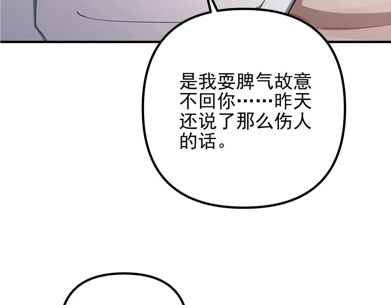 第47话 不用理他 第177页