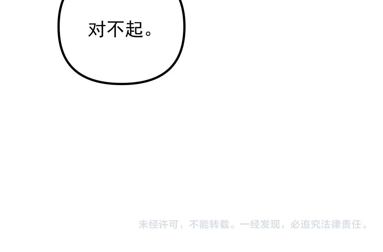 第47话 不用理他 第178页
