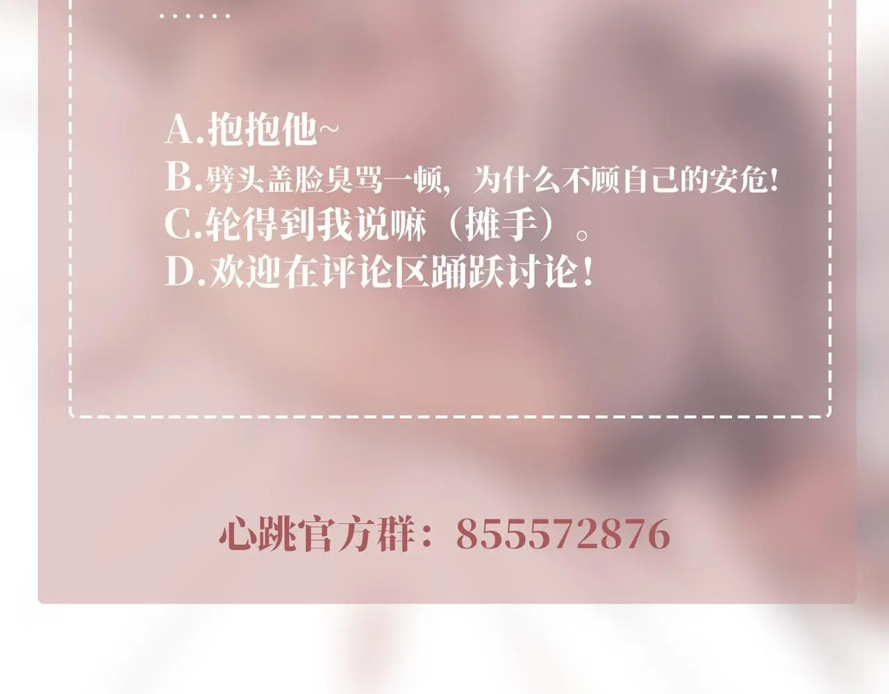 第47话 不用理他 第180页