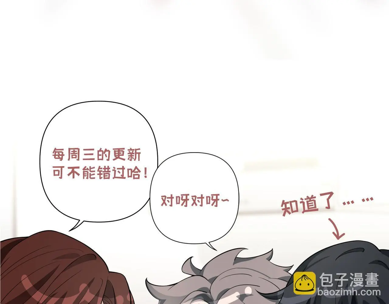 第47话 不用理他 第181页