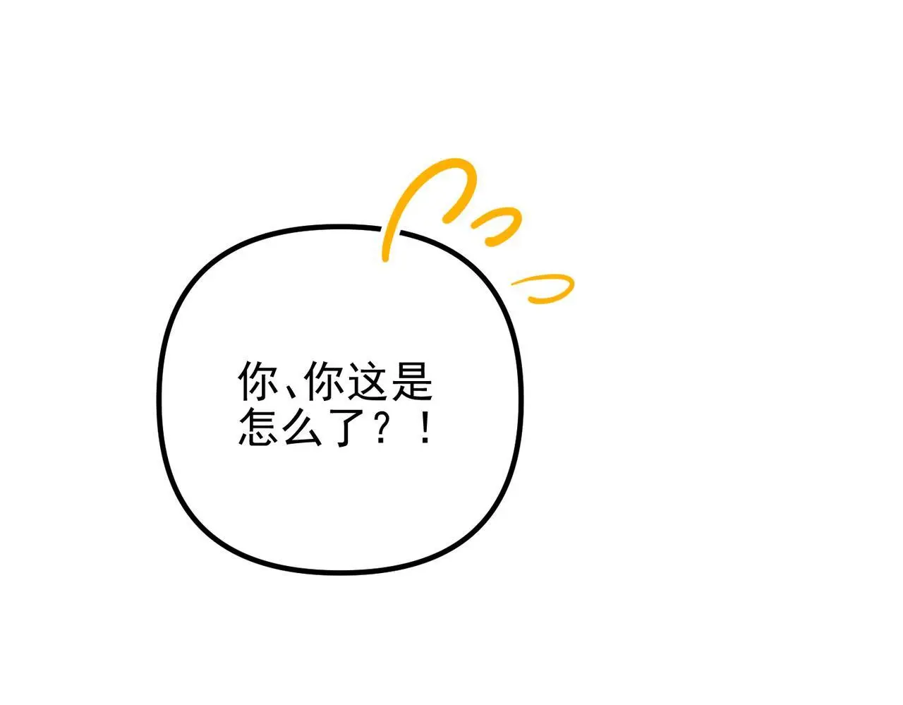 第48话 最不可能的人 第5页