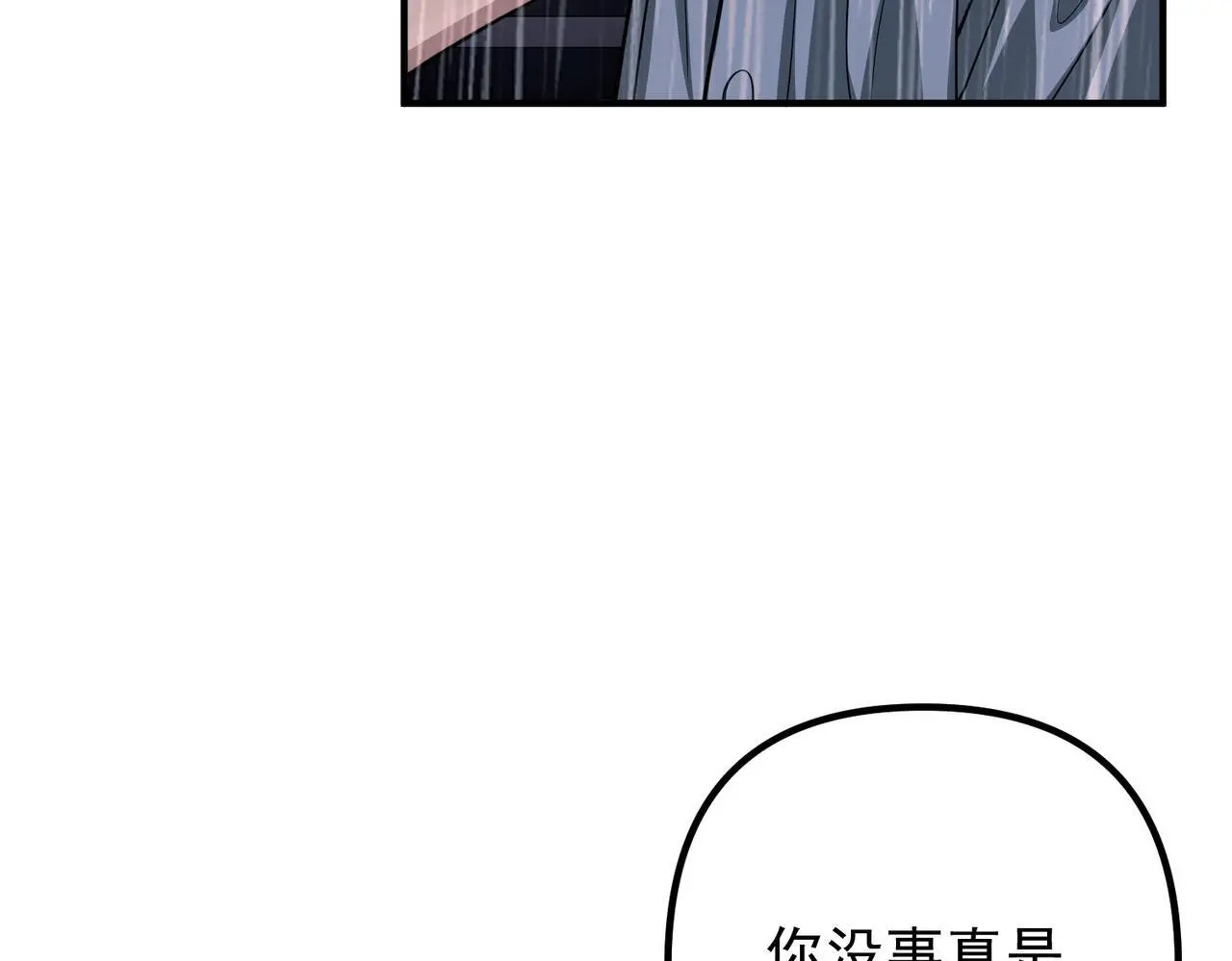 第48话 最不可能的人 第11页