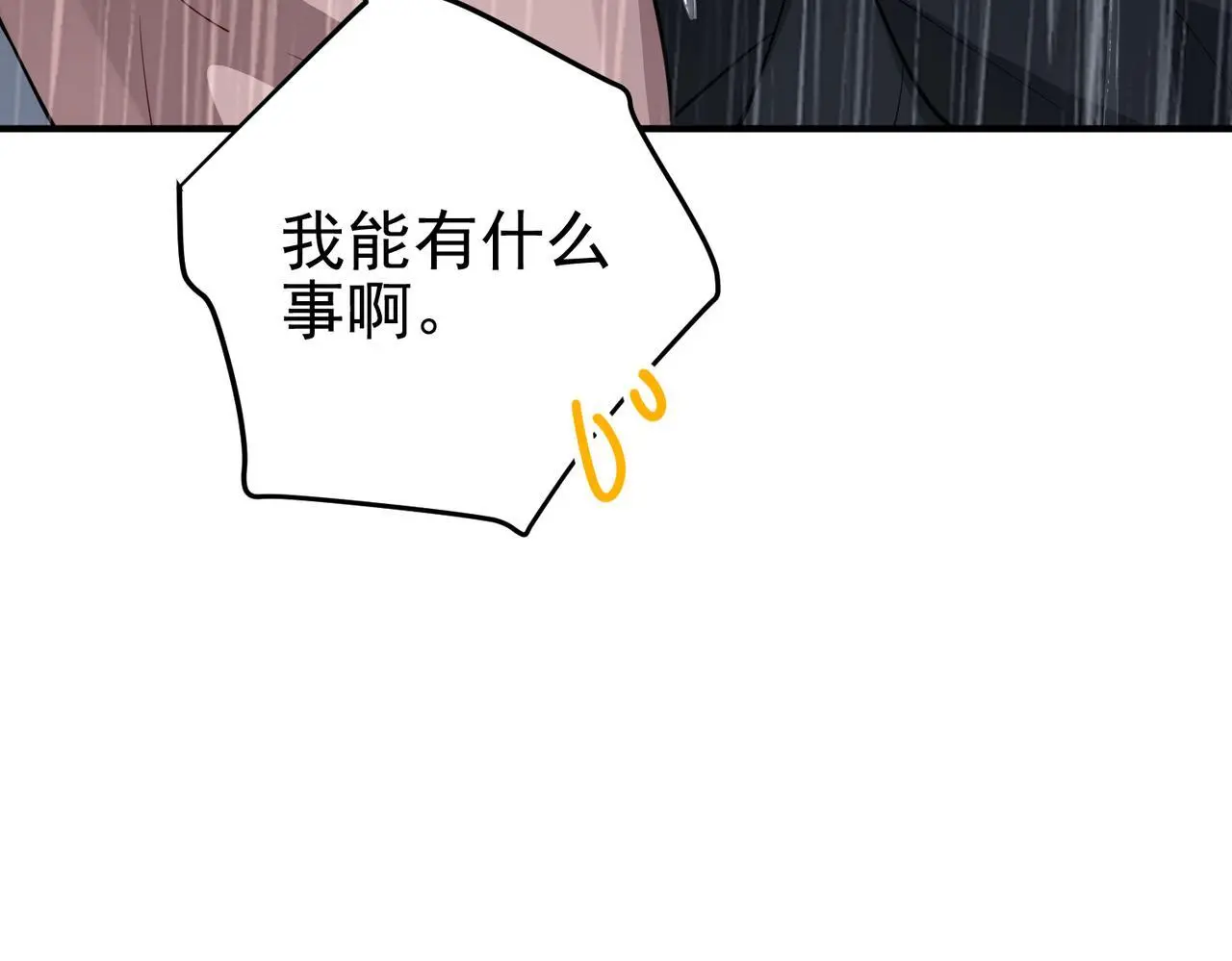 第48话 最不可能的人 第14页
