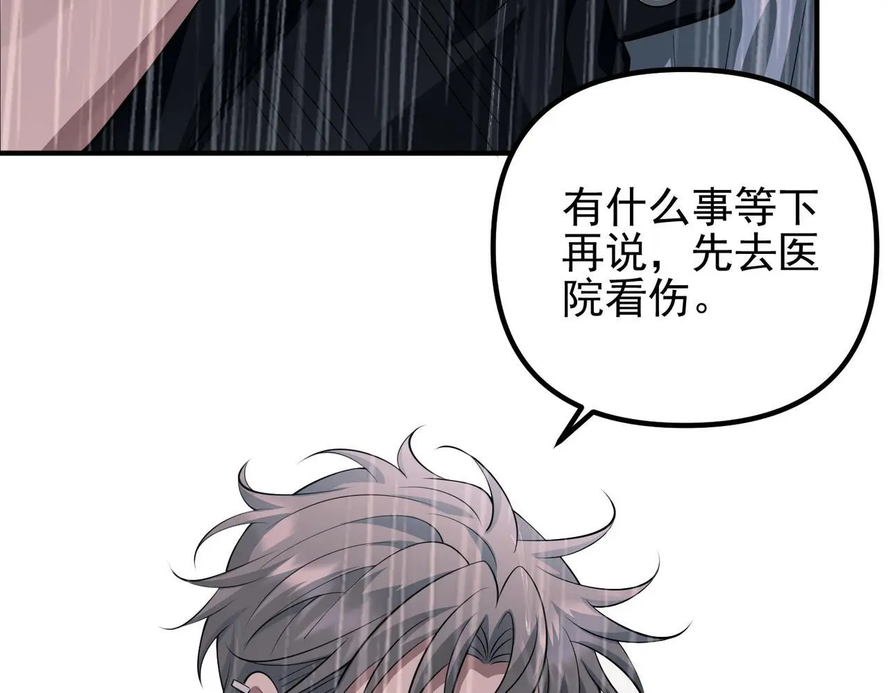 第48话 最不可能的人 第16页