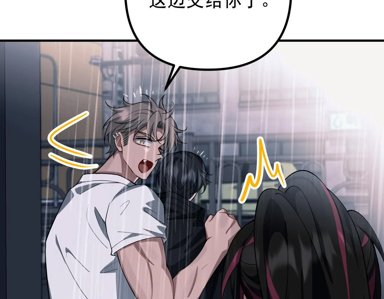 第48话 最不可能的人 第20页