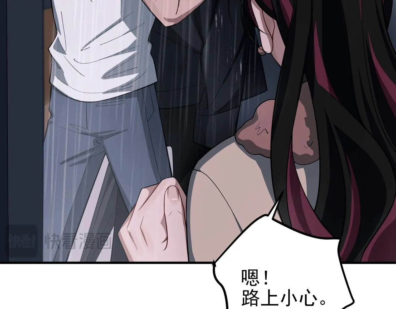 第48话 最不可能的人 第21页
