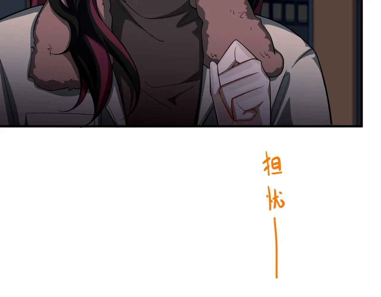 第48话 最不可能的人 第25页