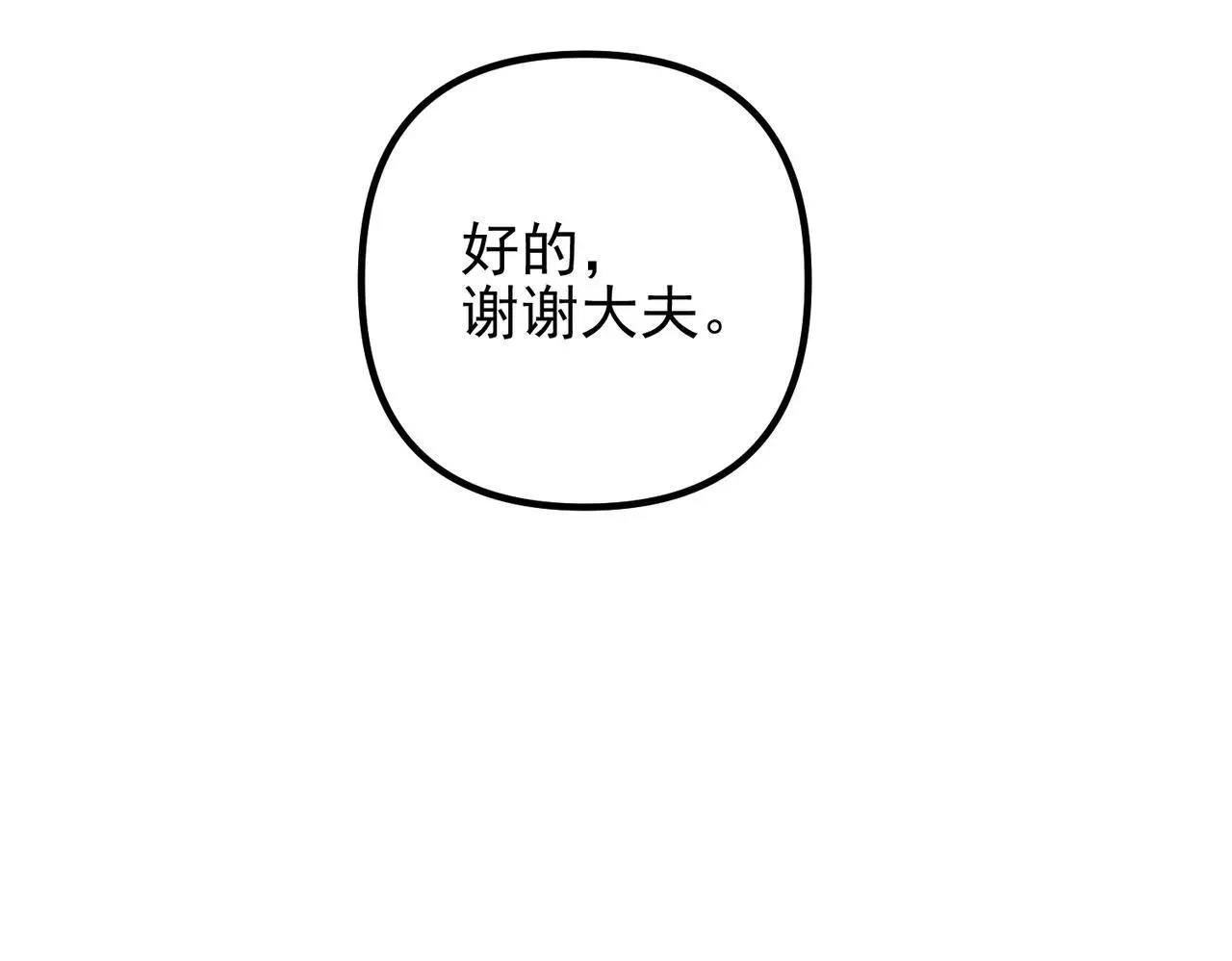 第48话 最不可能的人 第33页