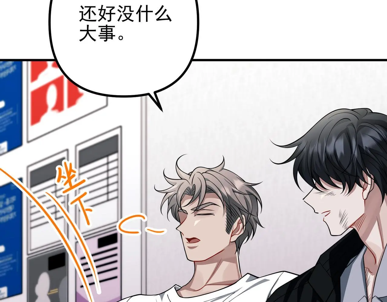 第48话 最不可能的人 第37页