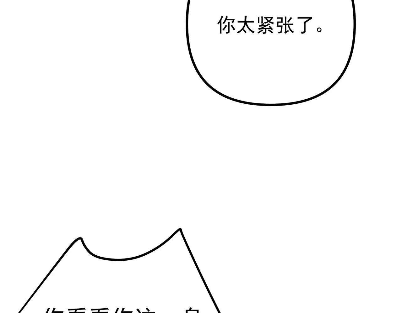 第48话 最不可能的人 第39页