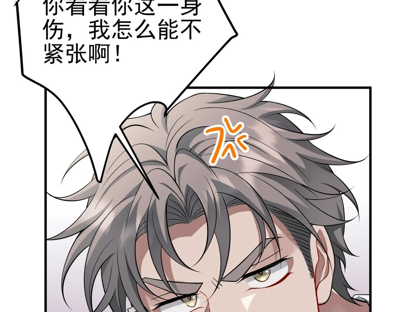第48话 最不可能的人 第40页