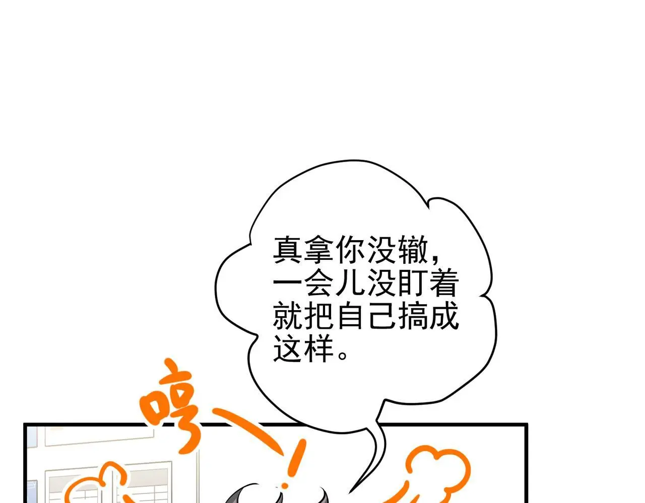 第48话 最不可能的人 第43页