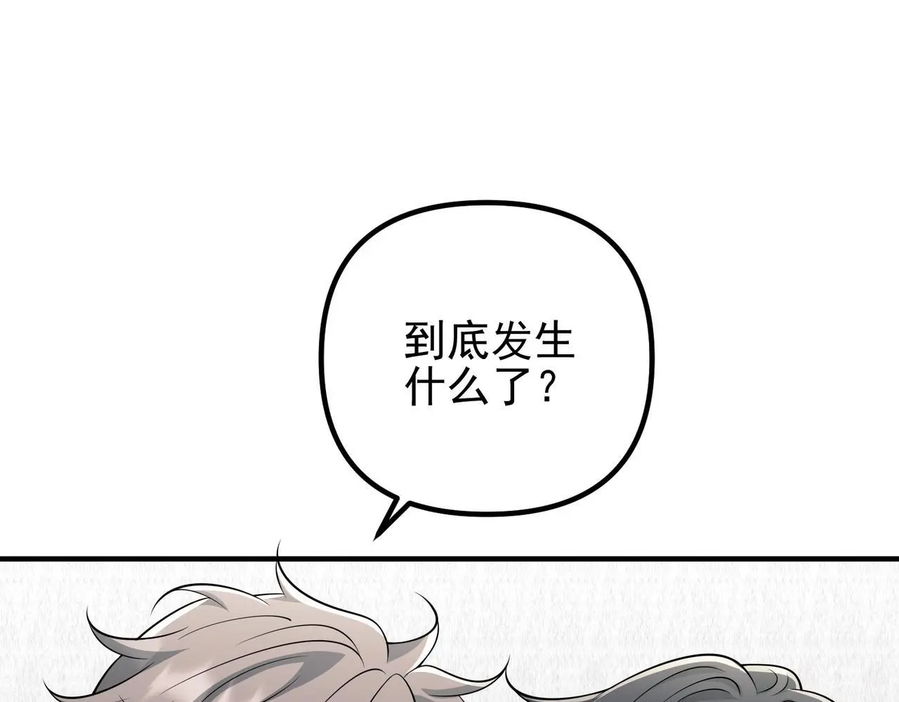 第48话 最不可能的人 第45页