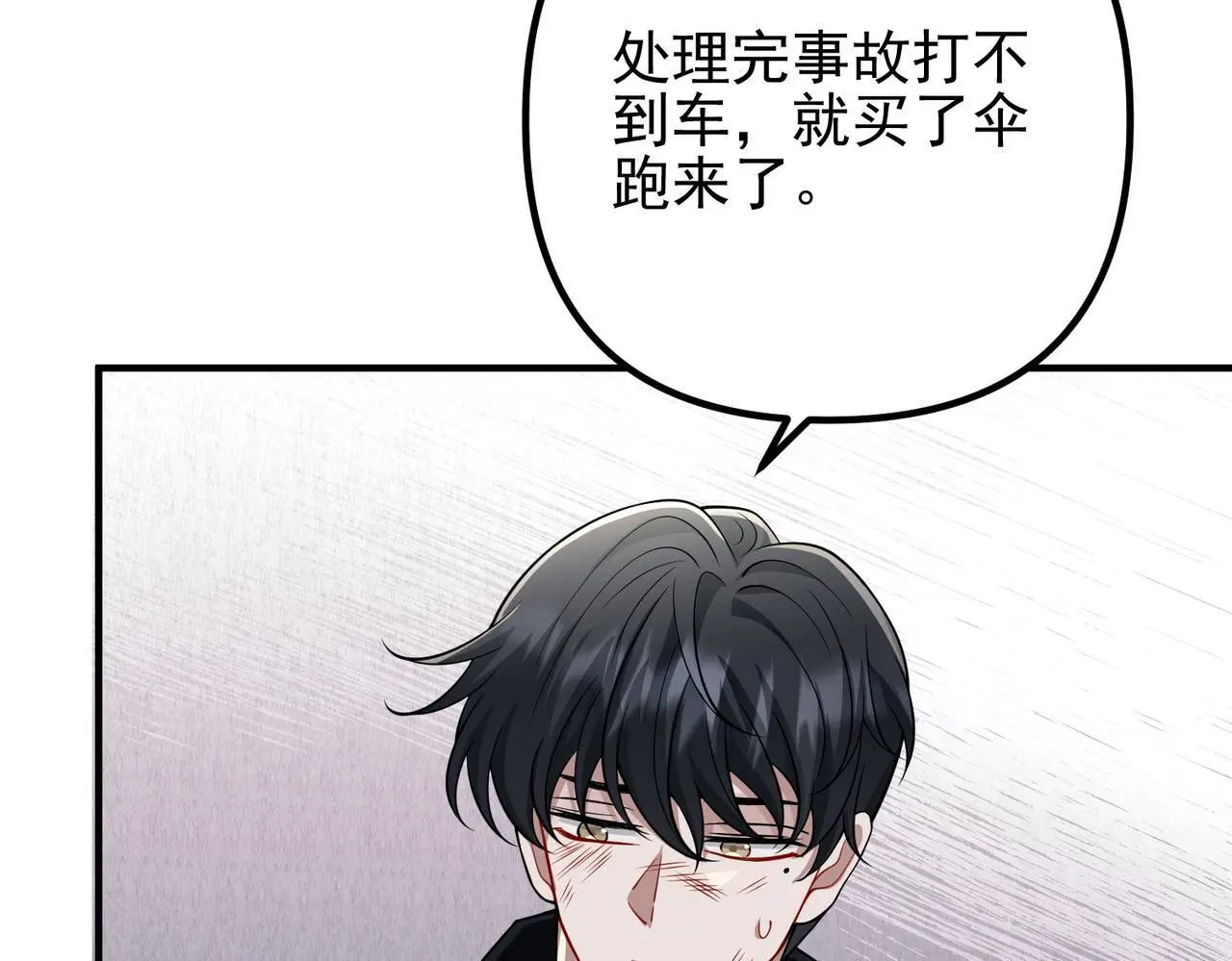 第48话 最不可能的人 第51页