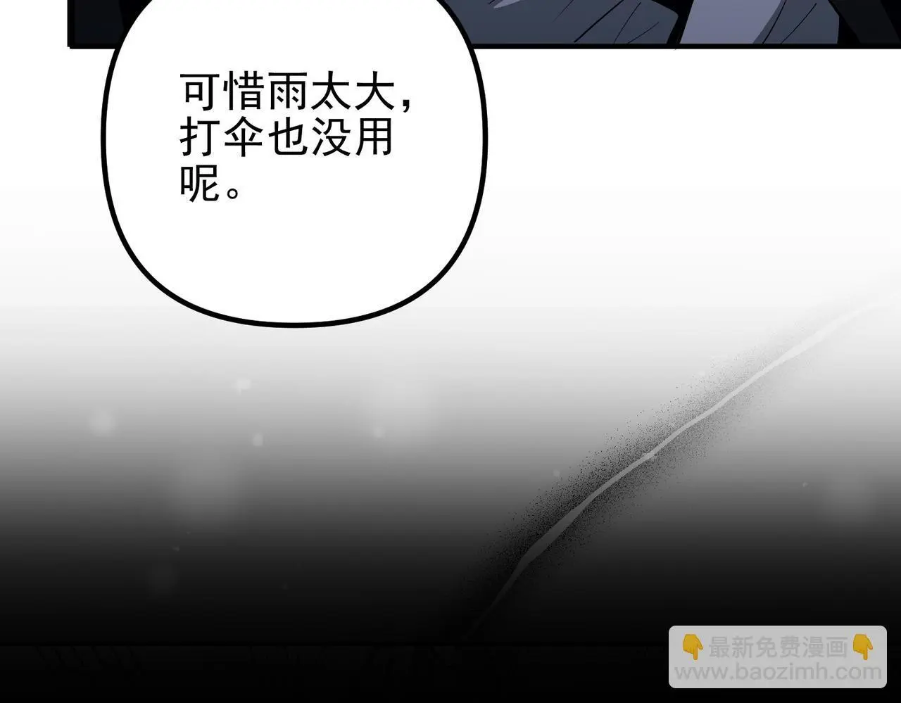 第48话 最不可能的人 第53页