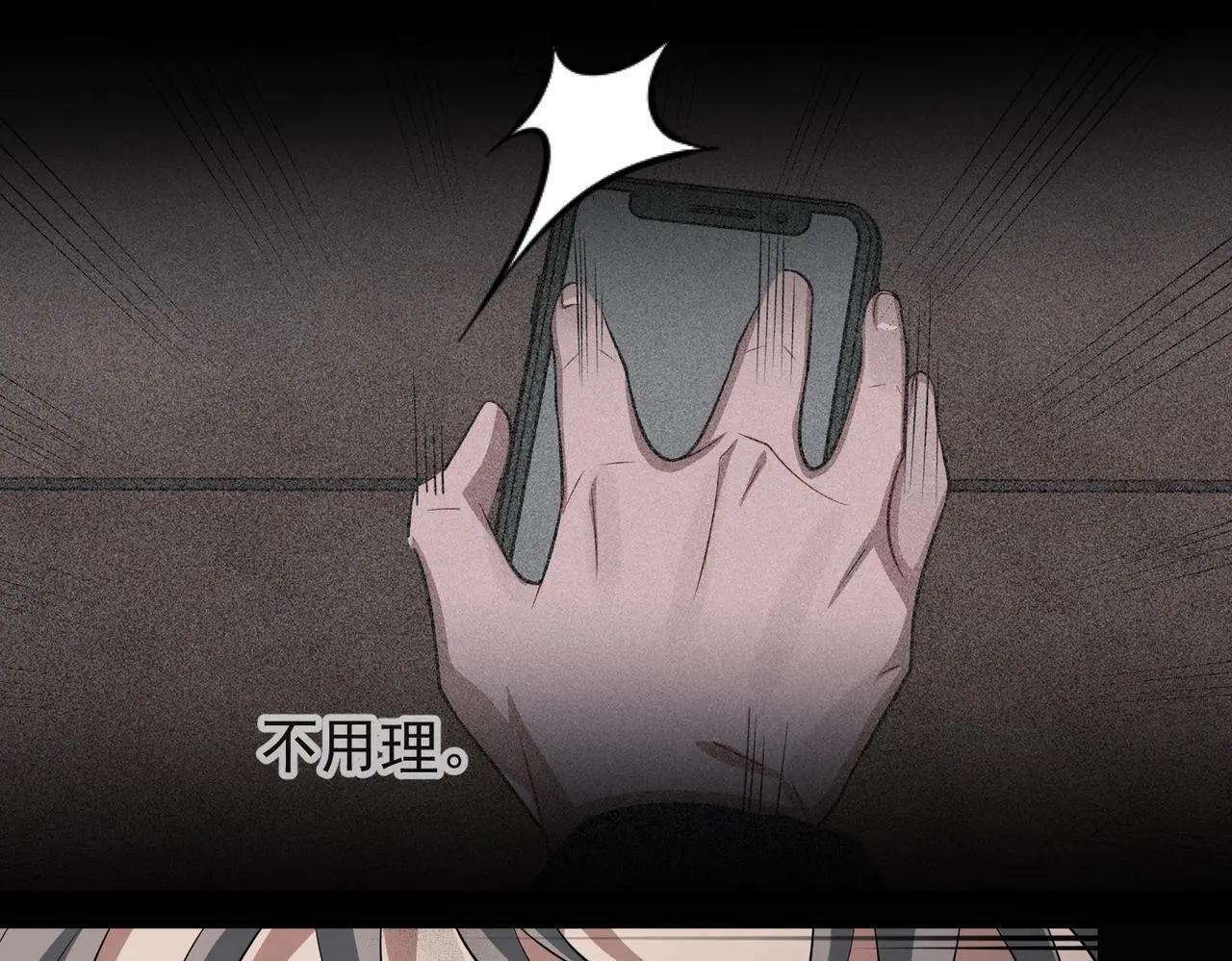 第48话 最不可能的人 第54页