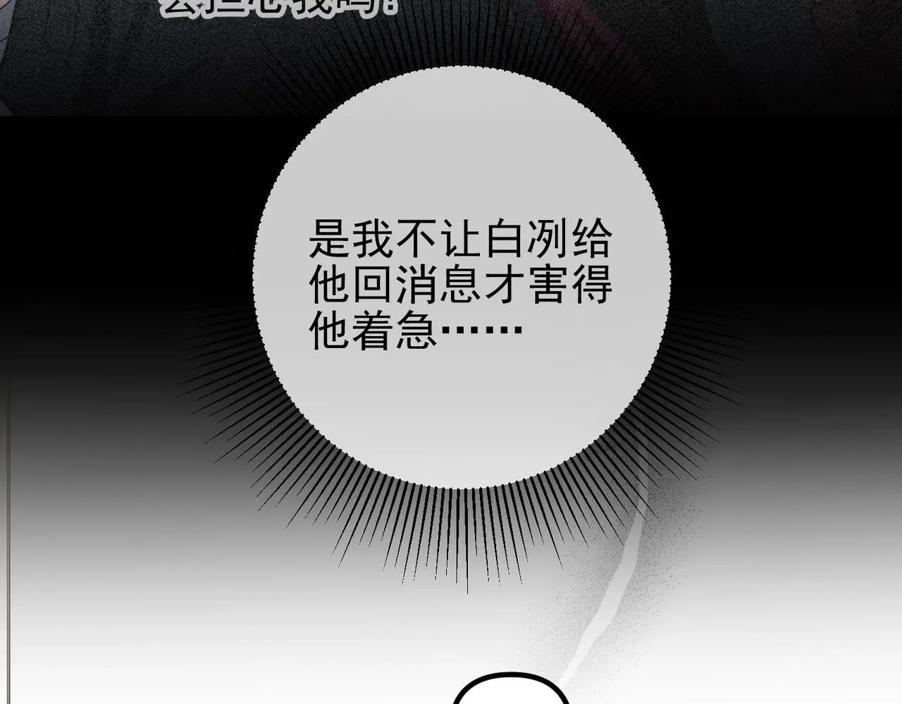 第48话 最不可能的人 第57页