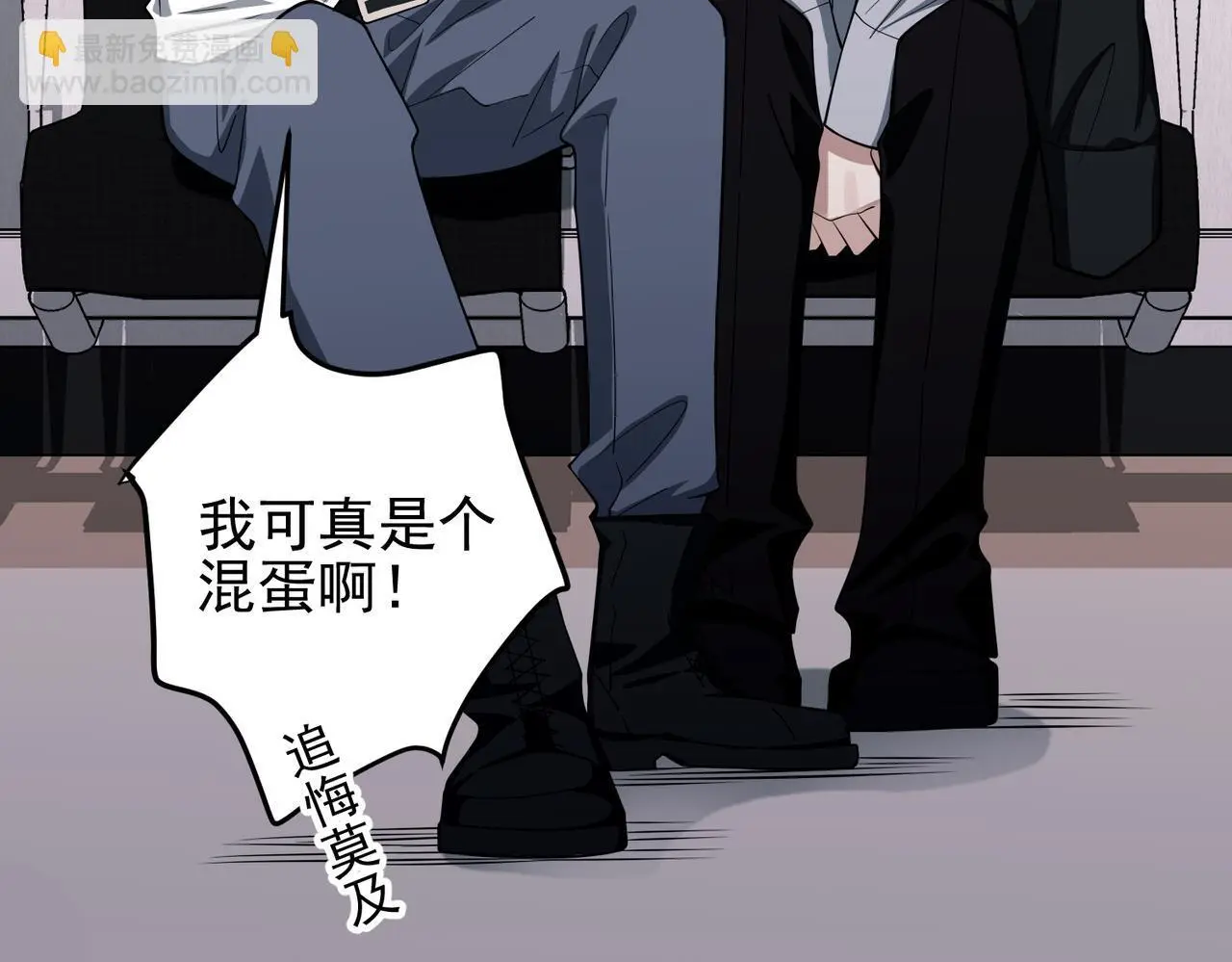 第48话 最不可能的人 第59页