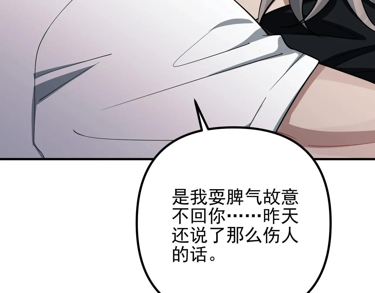 第48话 最不可能的人 第65页