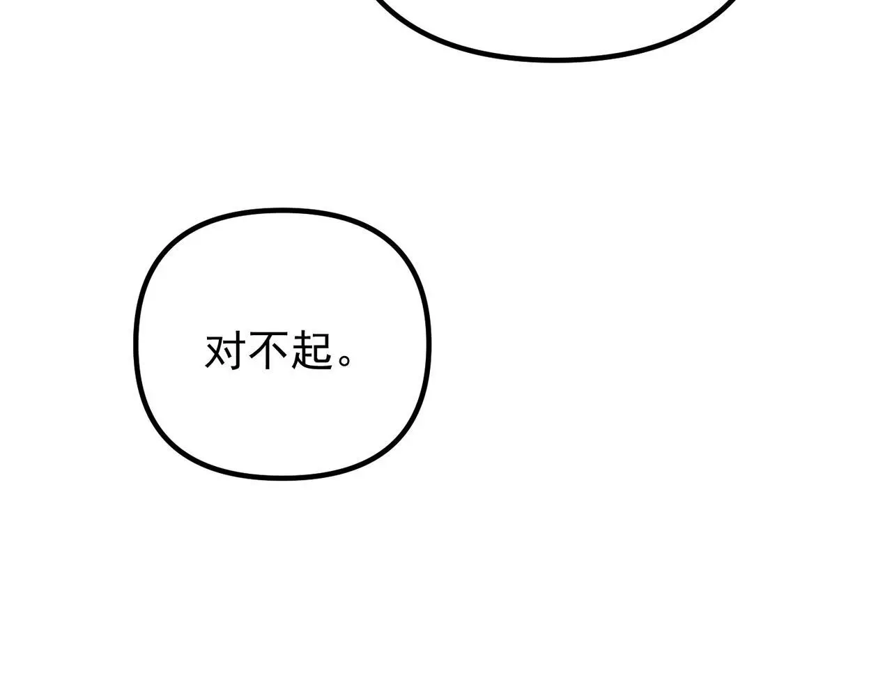 第48话 最不可能的人 第66页