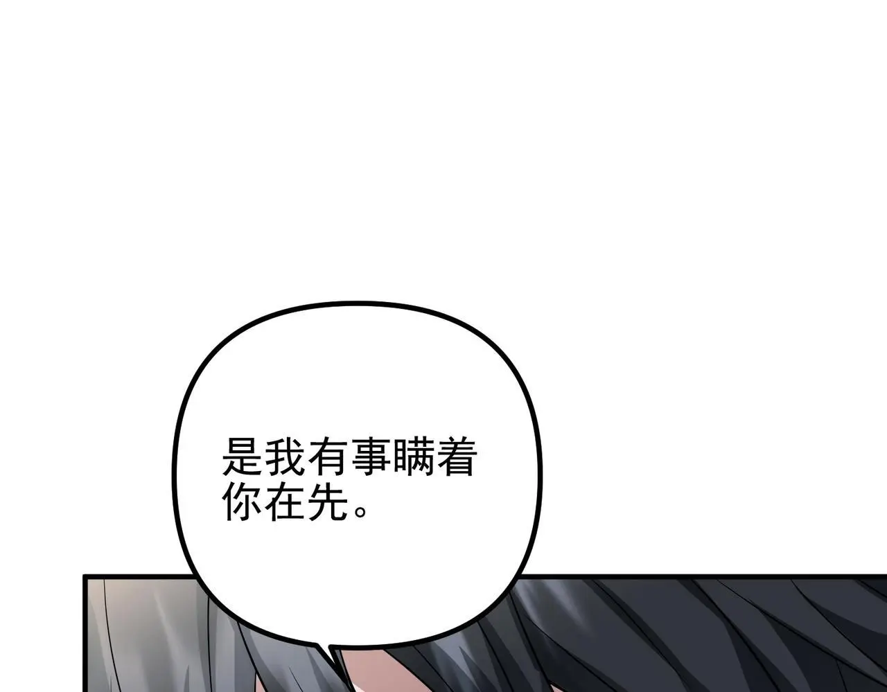 第48话 最不可能的人 第69页