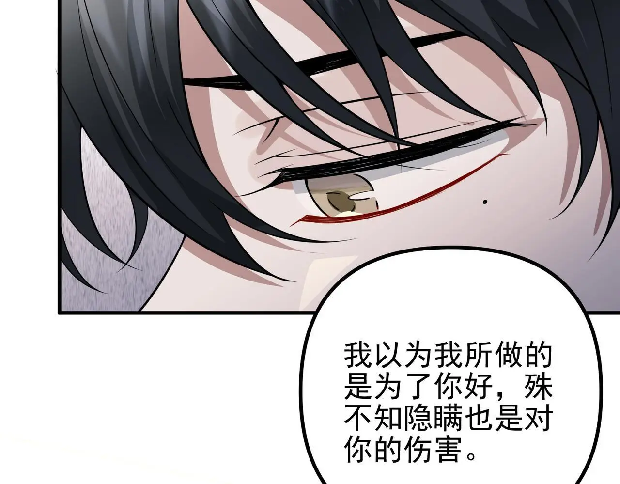第48话 最不可能的人 第70页