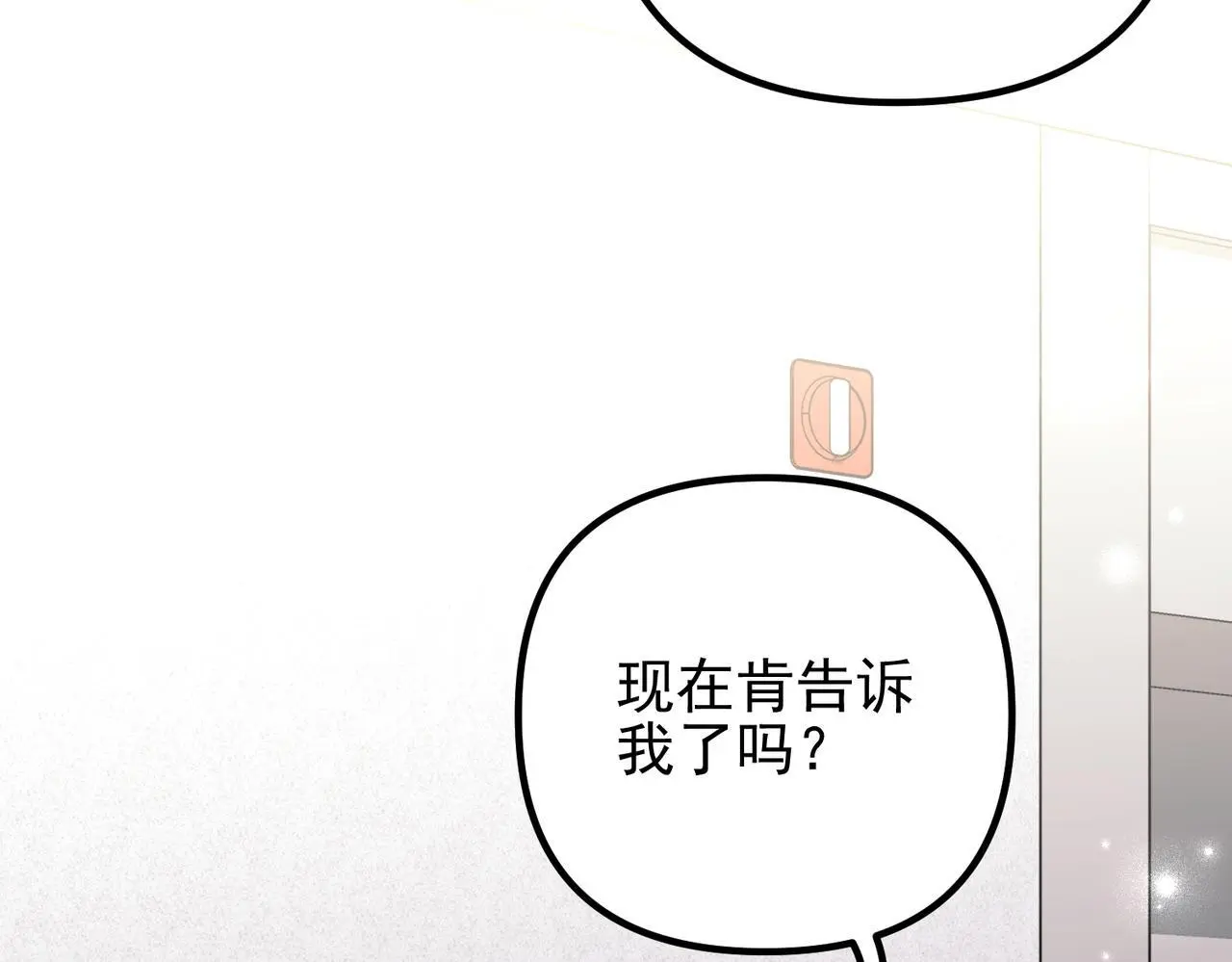 第48话 最不可能的人 第71页