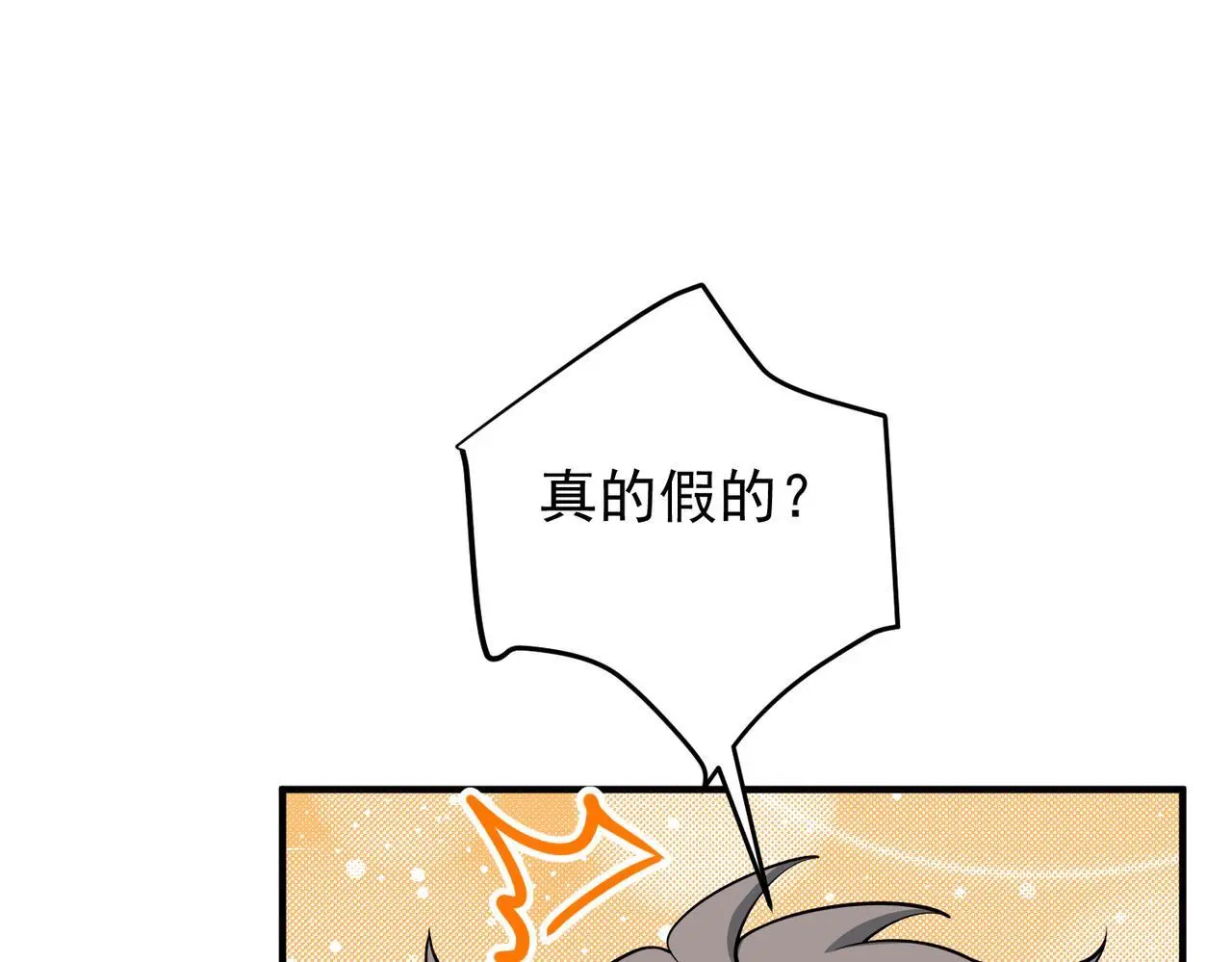 第48话 最不可能的人 第74页