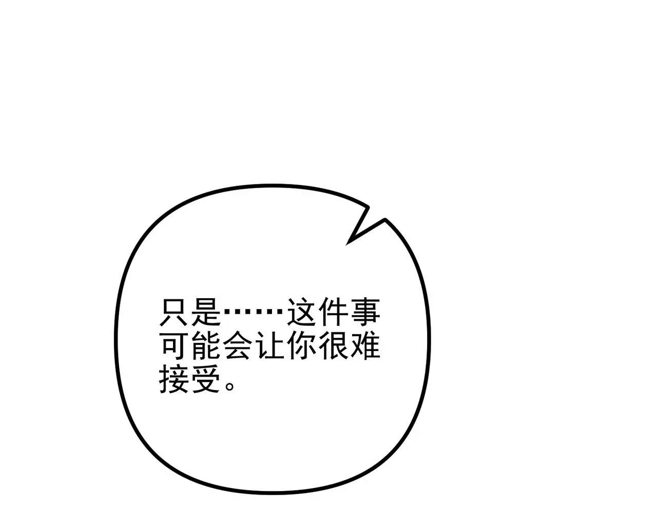 第48话 最不可能的人 第76页