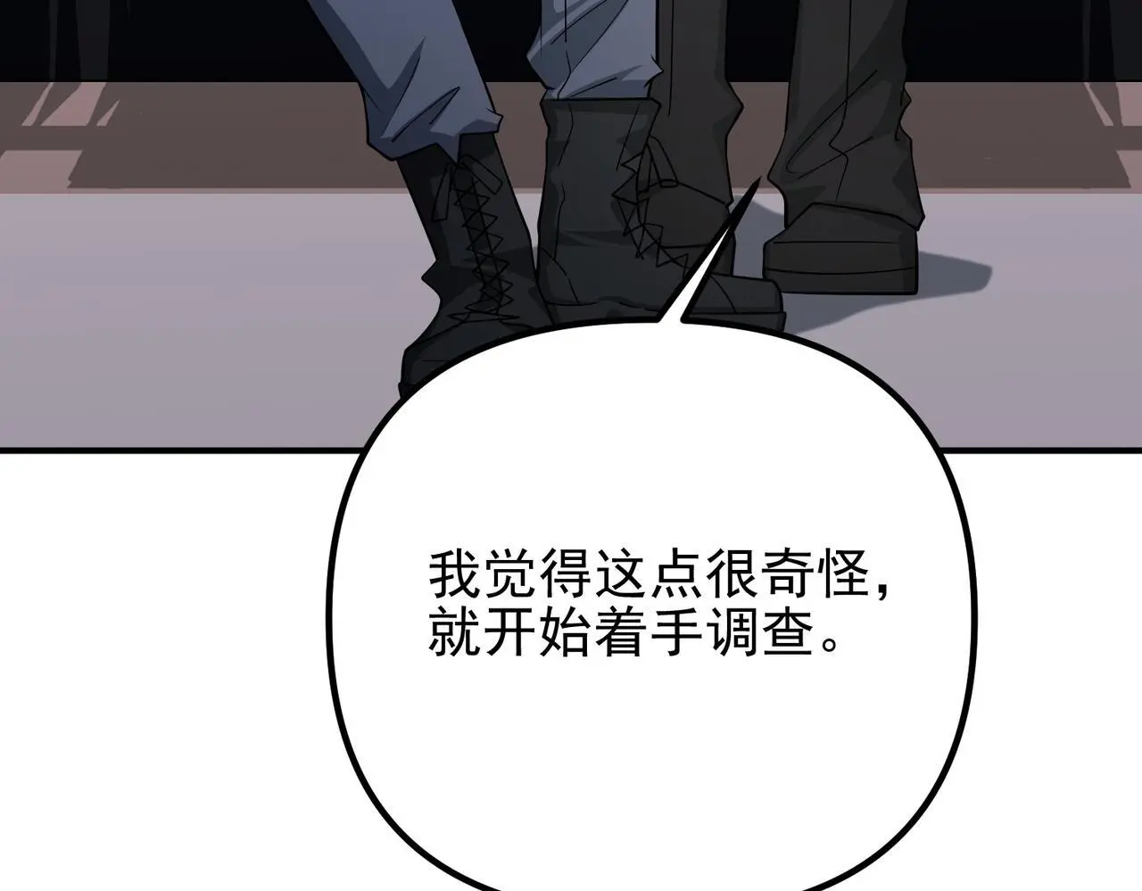 第48话 最不可能的人 第85页