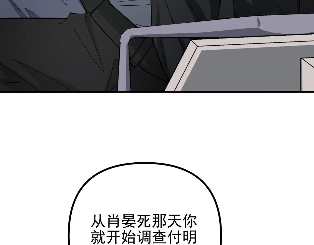 第48话 最不可能的人 第96页