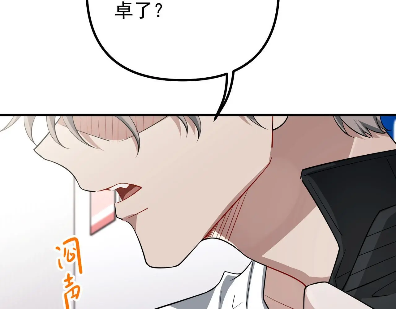 第48话 最不可能的人 第97页