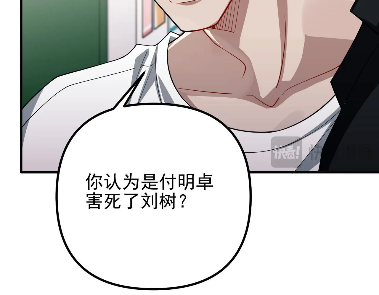 第48话 最不可能的人 第104页