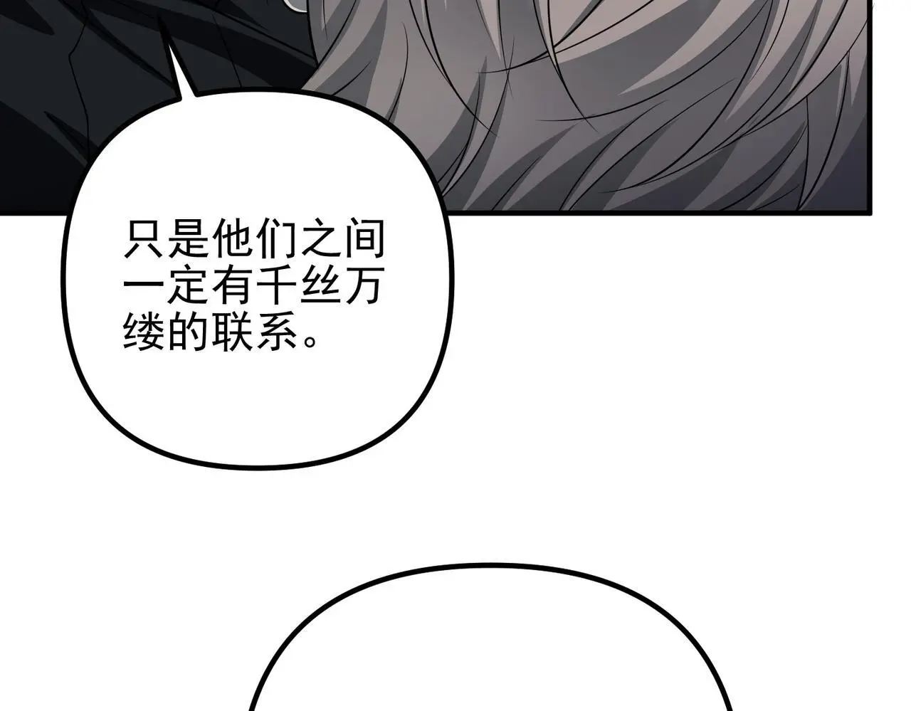 第48话 最不可能的人 第107页