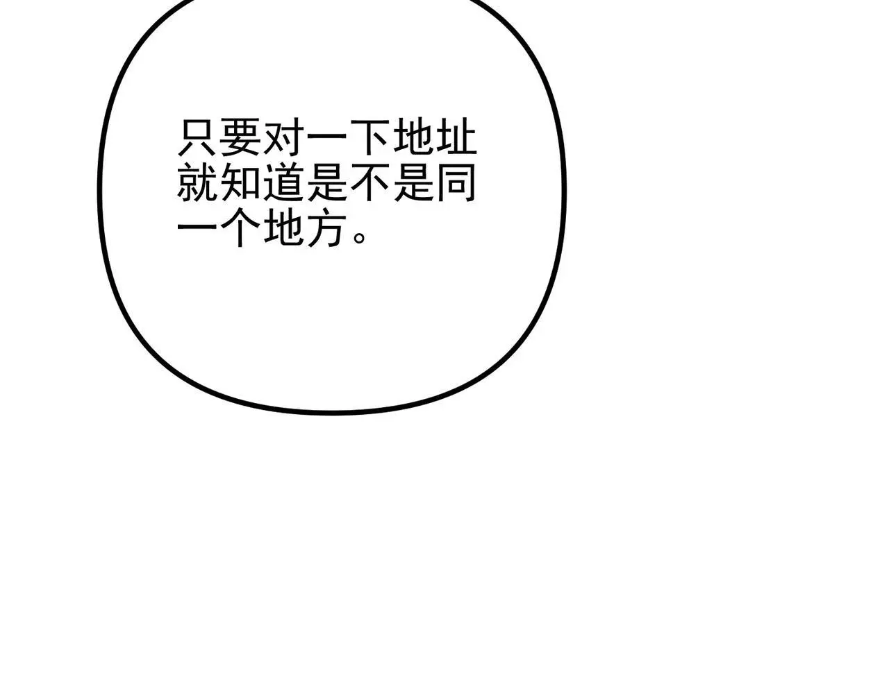 第48话 最不可能的人 第110页