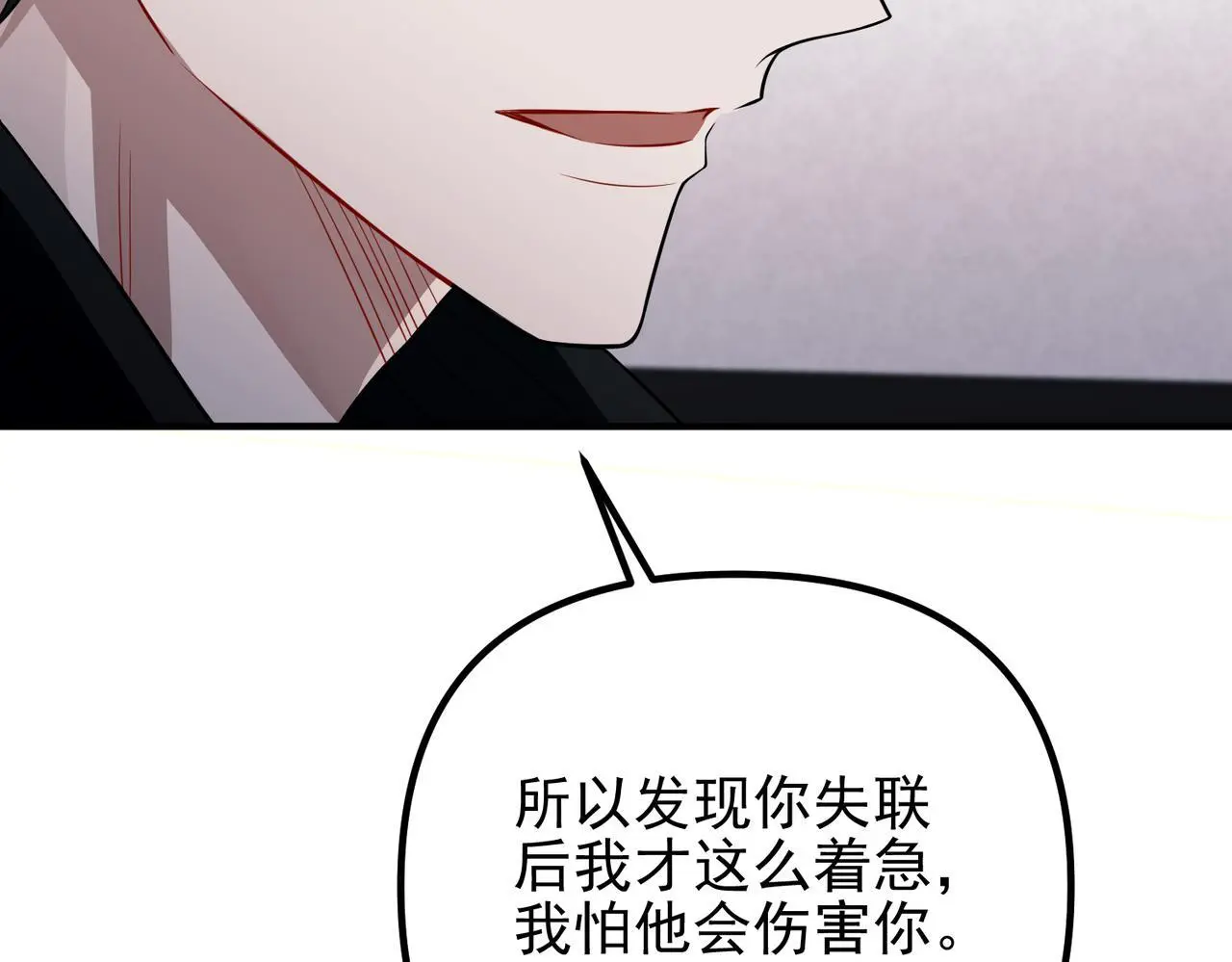第48话 最不可能的人 第115页